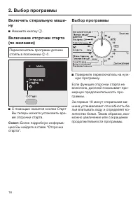 Страница 18