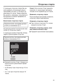 Страница 25