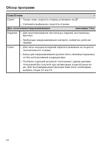 Страница 28