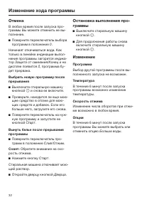 Страница 32