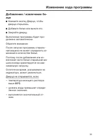 Страница 33