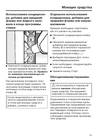 Страница 37