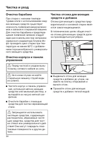 Страница 38