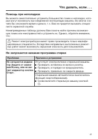 Страница 41