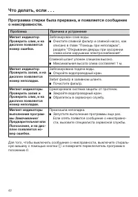 Страница 42