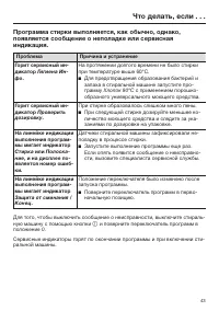 Страница 43