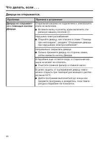 Страница 46