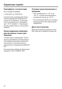 Страница 50