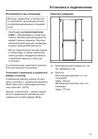 Страница 57