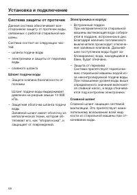 Страница 58