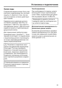 Страница 59