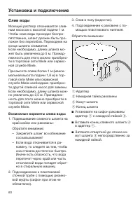 Страница 60
