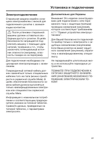 Страница 61