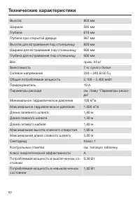 Страница 62