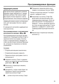 Страница 65