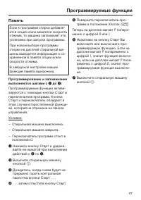 Страница 67