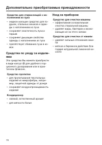 Страница 70