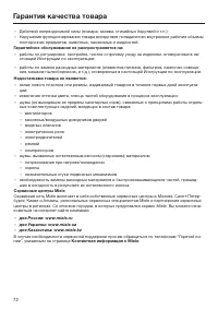 Страница 72