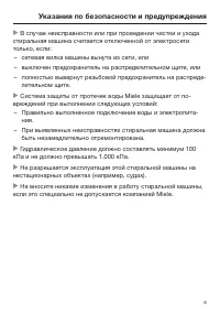 Страница 9