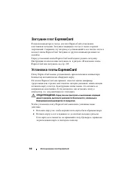 Страница 102