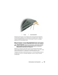 Страница 103