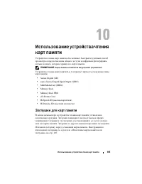 Страница 105
