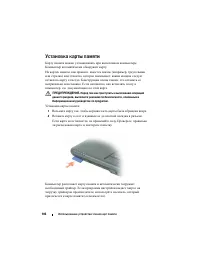 Страница 106
