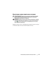 Страница 107