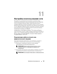 Страница 109