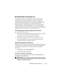 Страница 111