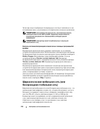 Страница 116