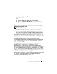 Страница 119