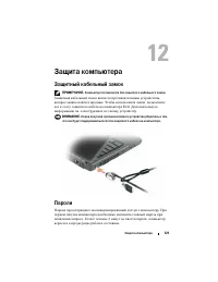 Страница 121