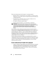 Страница 122