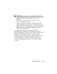 Страница 123