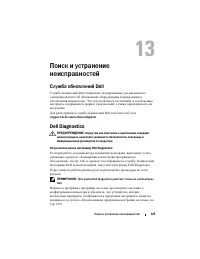 Страница 125