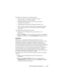 Страница 133