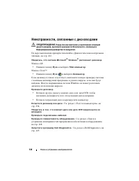 Страница 134