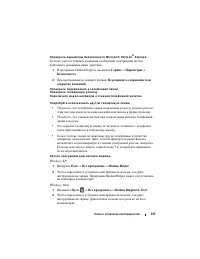 Страница 137