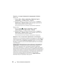 Страница 138