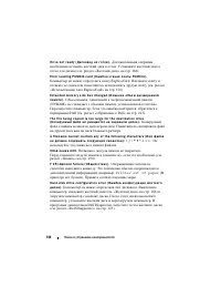 Страница 140