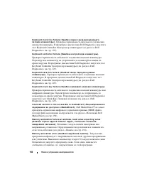 Страница 142