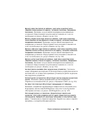 Страница 143