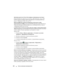 Страница 144