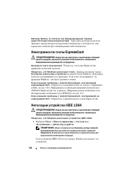 Страница 146