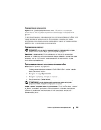 Страница 149