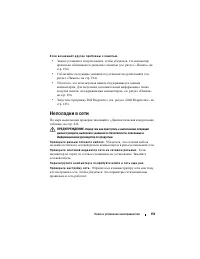 Страница 153