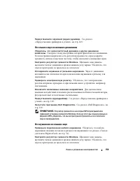 Страница 159