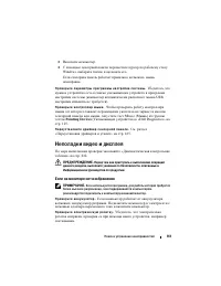 Страница 161