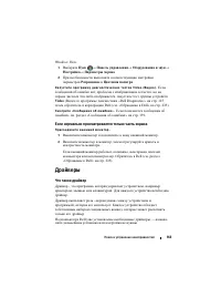 Страница 163